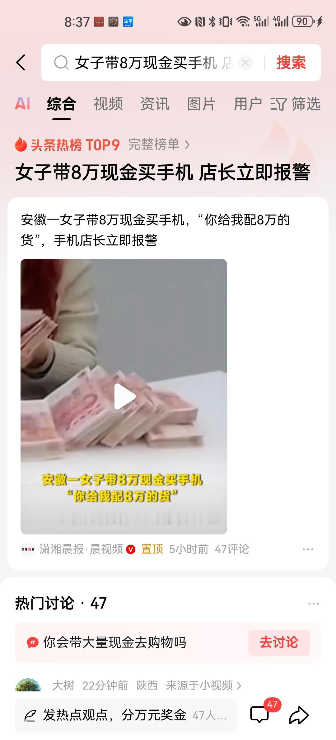 店长立即报警买手机买黄金买电脑，但凡不议价，而且购买多件的，使用现金或者银行转账