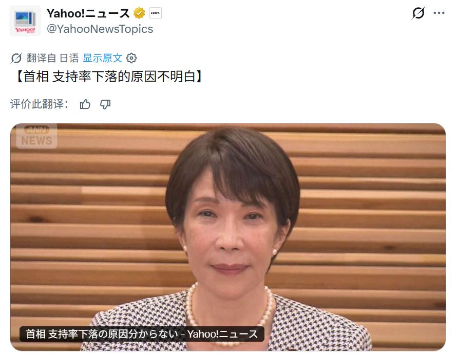 高市早苗又被骂爆.....
日本右翼分子高市早苗就各大媒体民调显示内阁支持率下滑