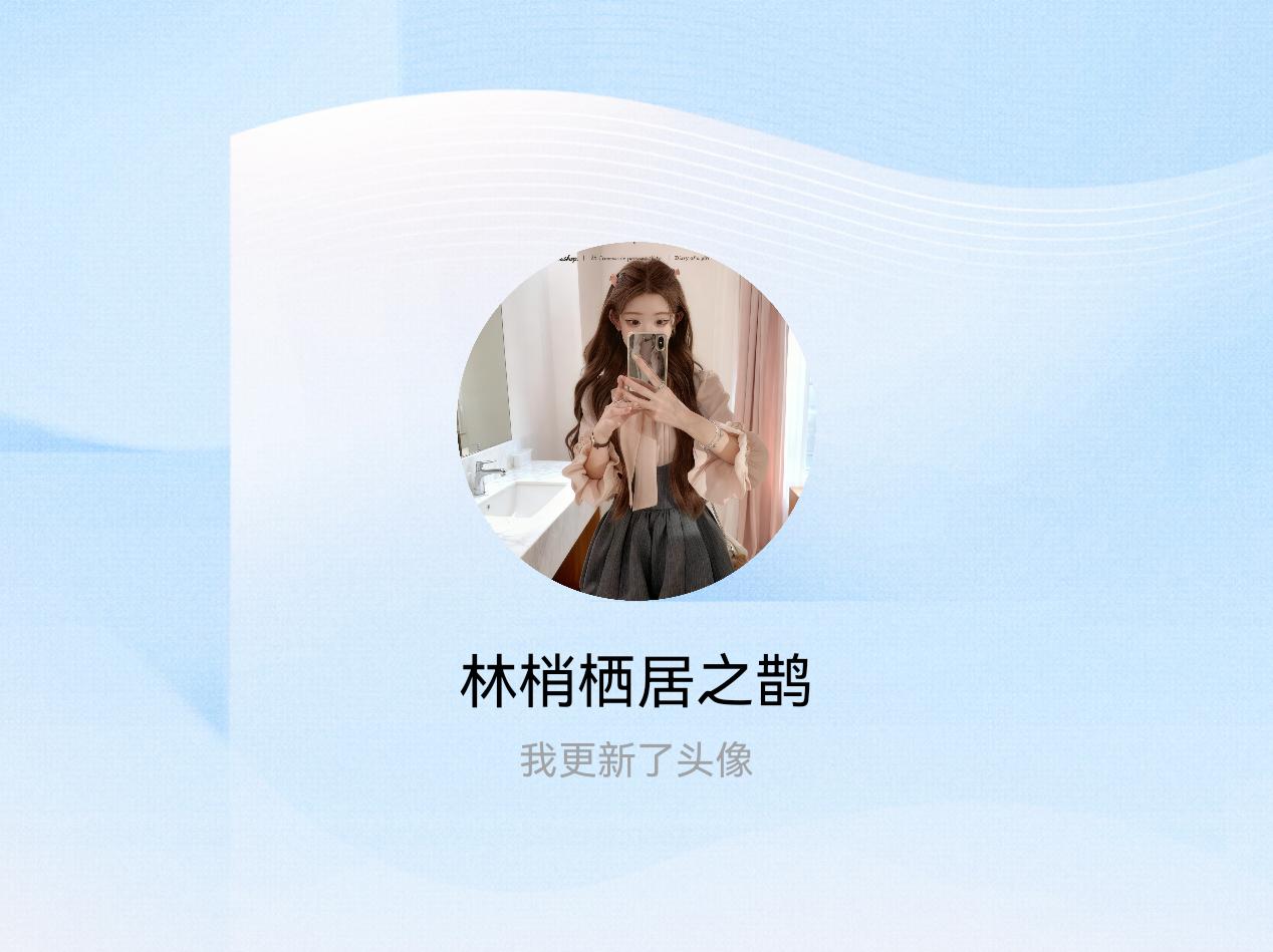 快来看看我新换的头像吧