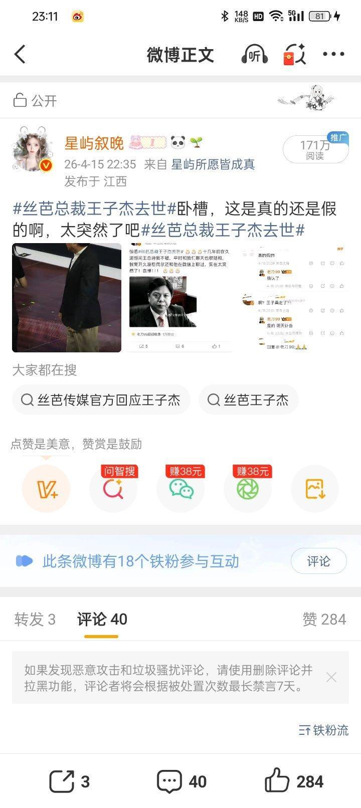 记录一下我的7个百万博希望能凑齐九宫格 