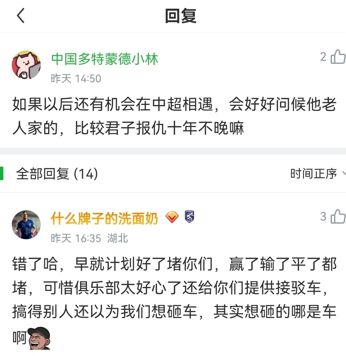 看乐了。然而大家都不知道哪来的仇。 ​​​