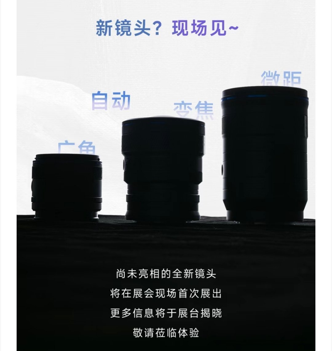 老蛙将在P&E上展出三款新镜头 