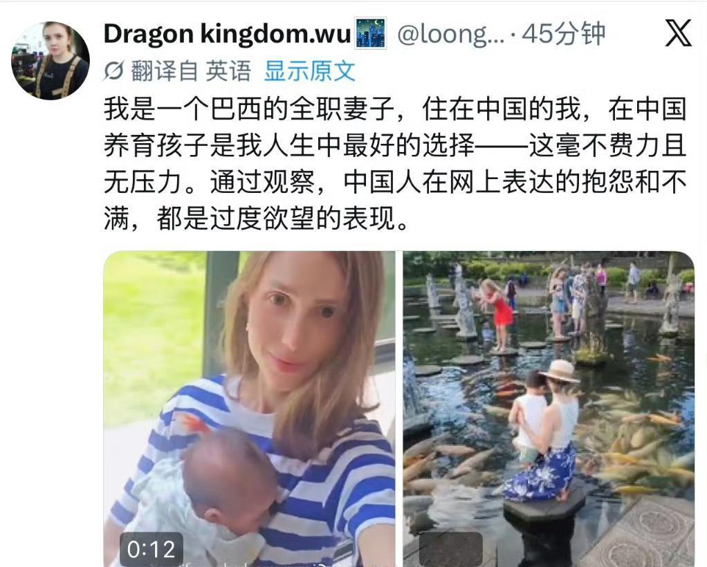 常住中国的巴西年轻妈妈称，在中国养育孩子毫不费力。很多中国人不生育孩子，还在网上