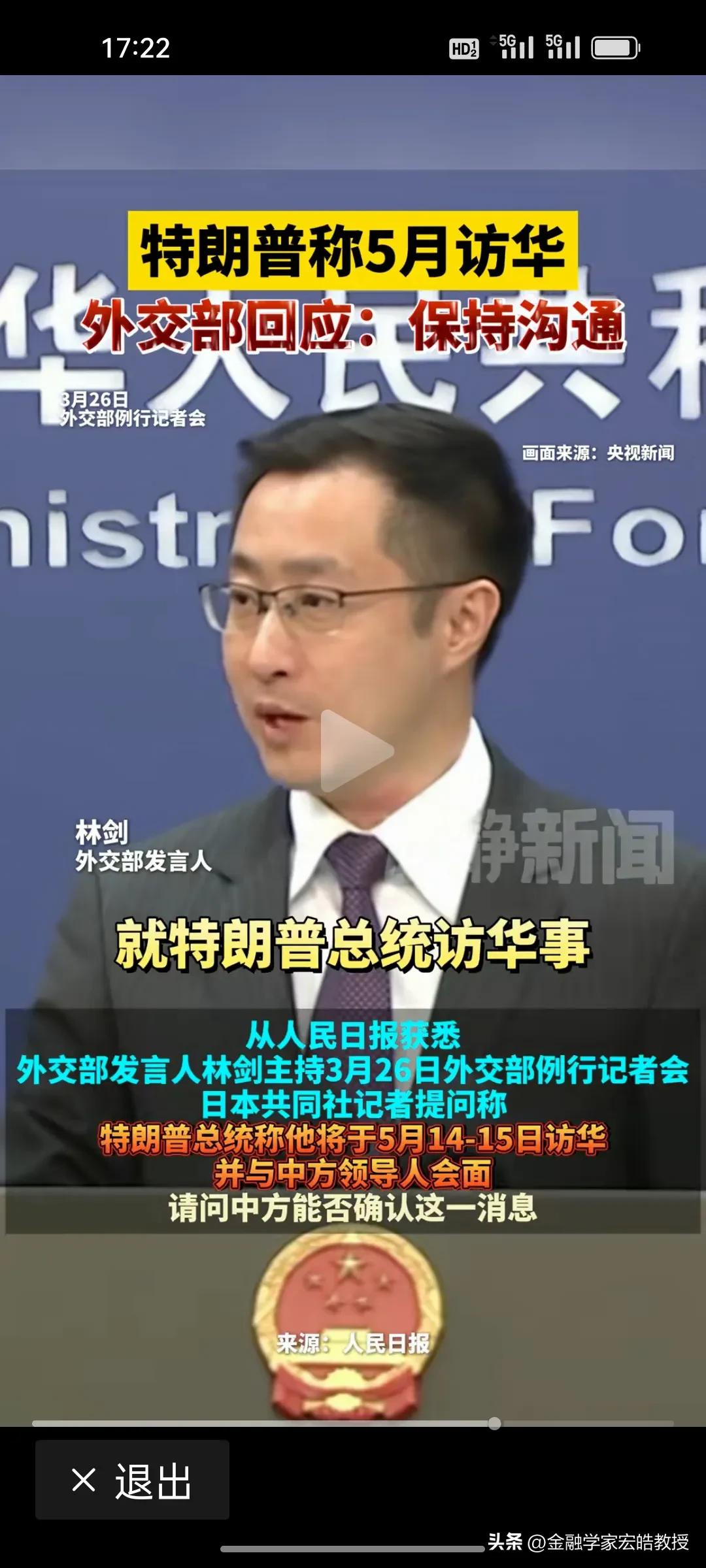 刚刚，特朗普突然宣布5月访华，这步棋背后藏着三重急迫：一是14家美企刚访华谈合作