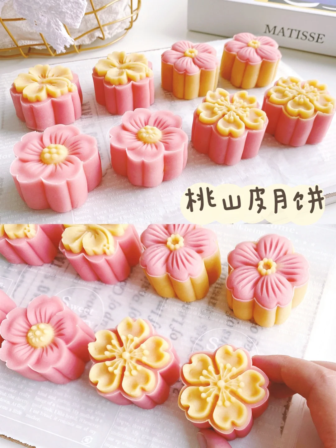 高颜值超美味的桃山皮月饼 有手就能做❗