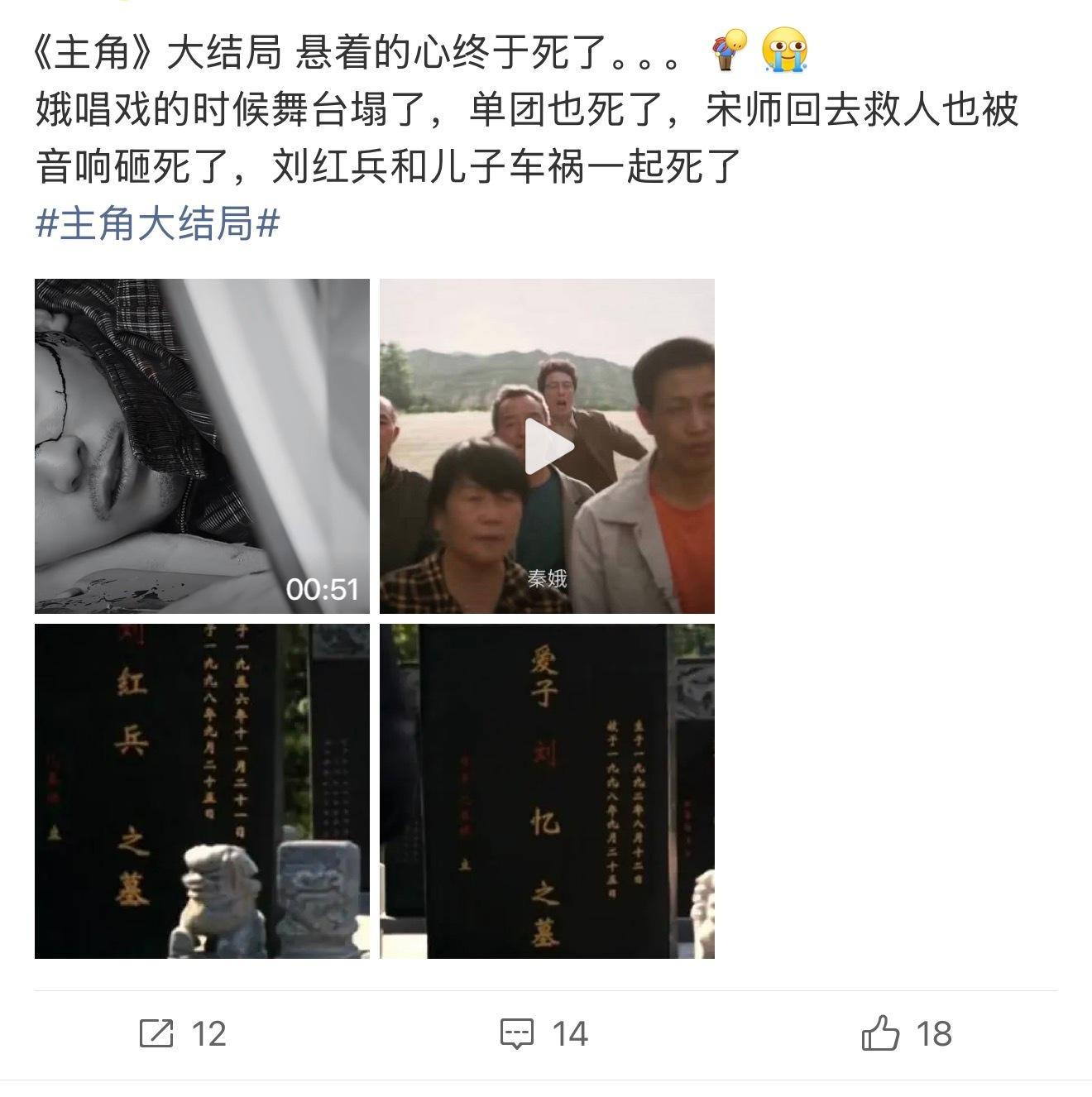 忆秦娥是秦腔的化身谁懂啊！看完收官后劲超大，网友扒透隐喻瞬间泪崩💔。刘红兵意外