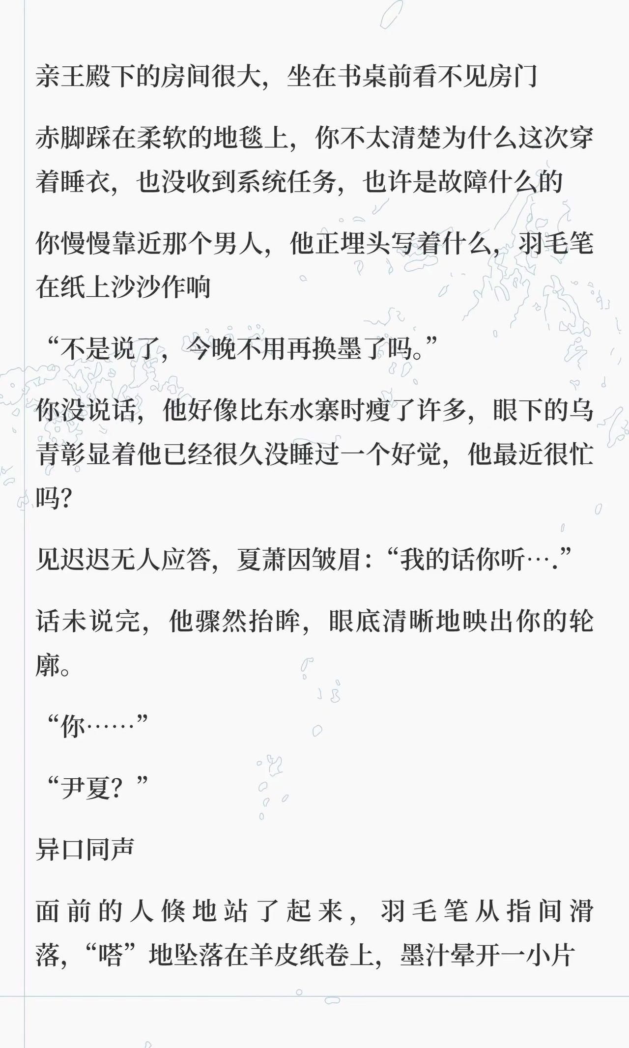 夏萧因生日快乐。夏萧因 夏萧因生日快乐 世界之外 马上启动世界之外
