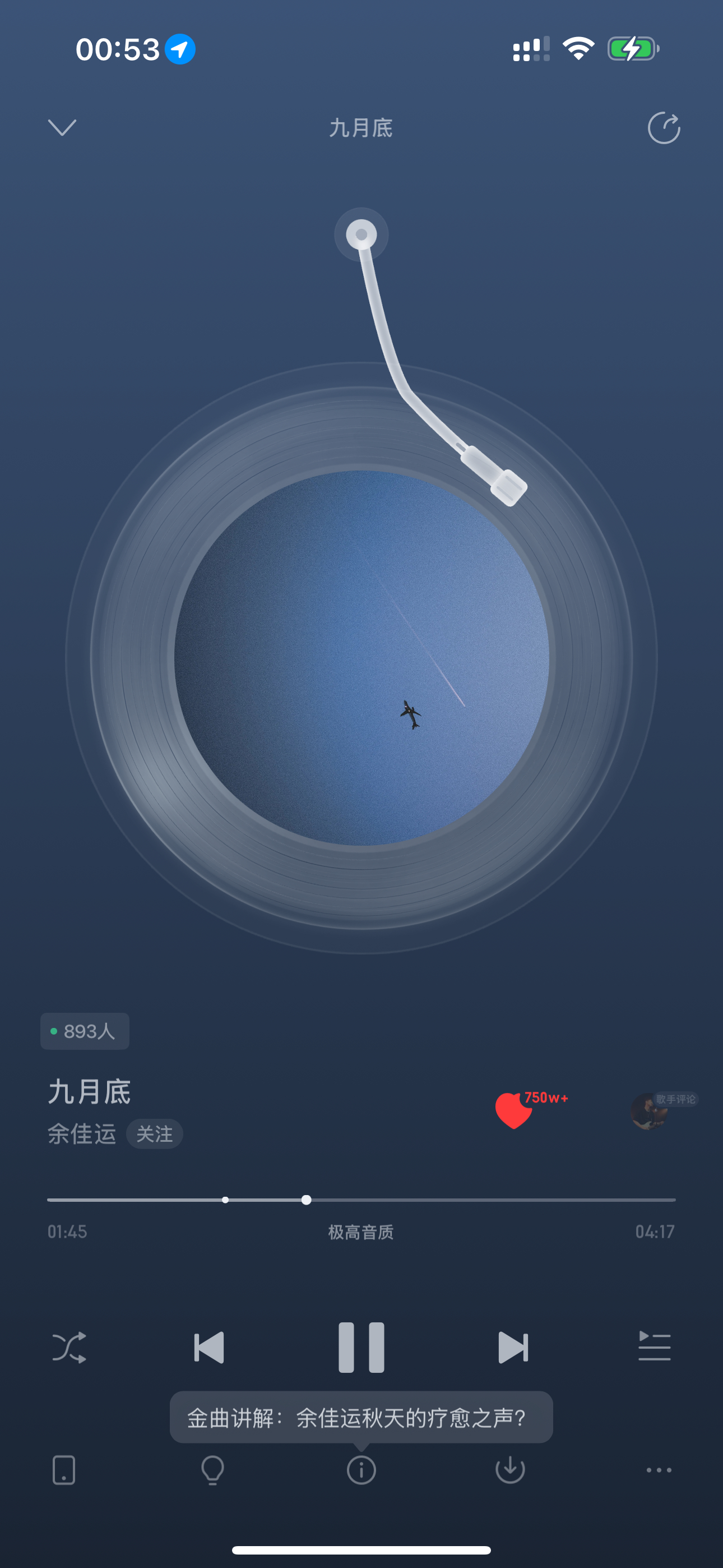 今年九月底有人陪了 ​​​