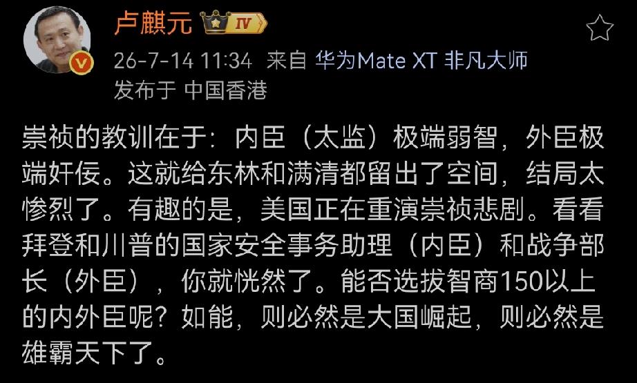 崇祯的教训在于：内臣（太监）极端弱智，外臣极端奸佞。这就给东林和满清都留出了空间