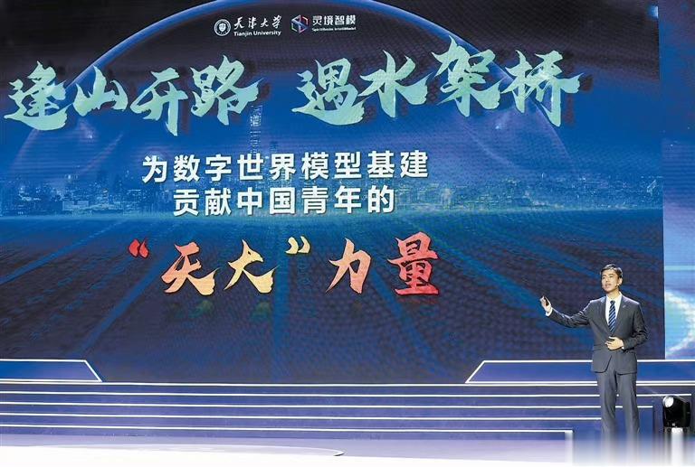 【第九届中国国际“互联网+”大学生创新创业大赛天津赛区冠军产生#世界职教大会看天