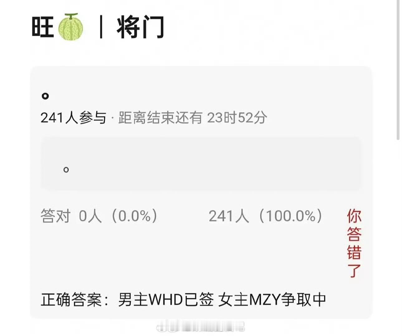 网传王鹤棣签了将门毒后怎么感觉，将门毒后，王鹤棣孟子义合作的概率很大。传的越来越