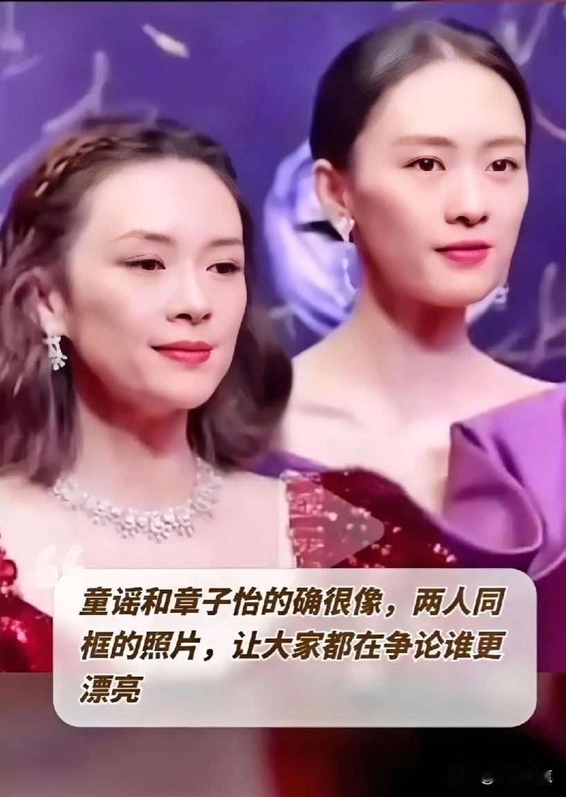 #春日生活打卡季#童瑶和章子怡的确很像，但明显童瑶年轻些，当然她确实比章子怡小些