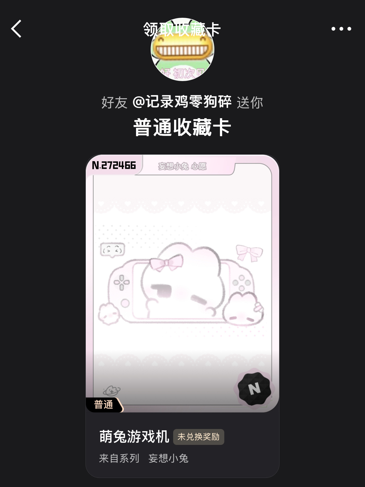 中奖再再➕1 ​​​