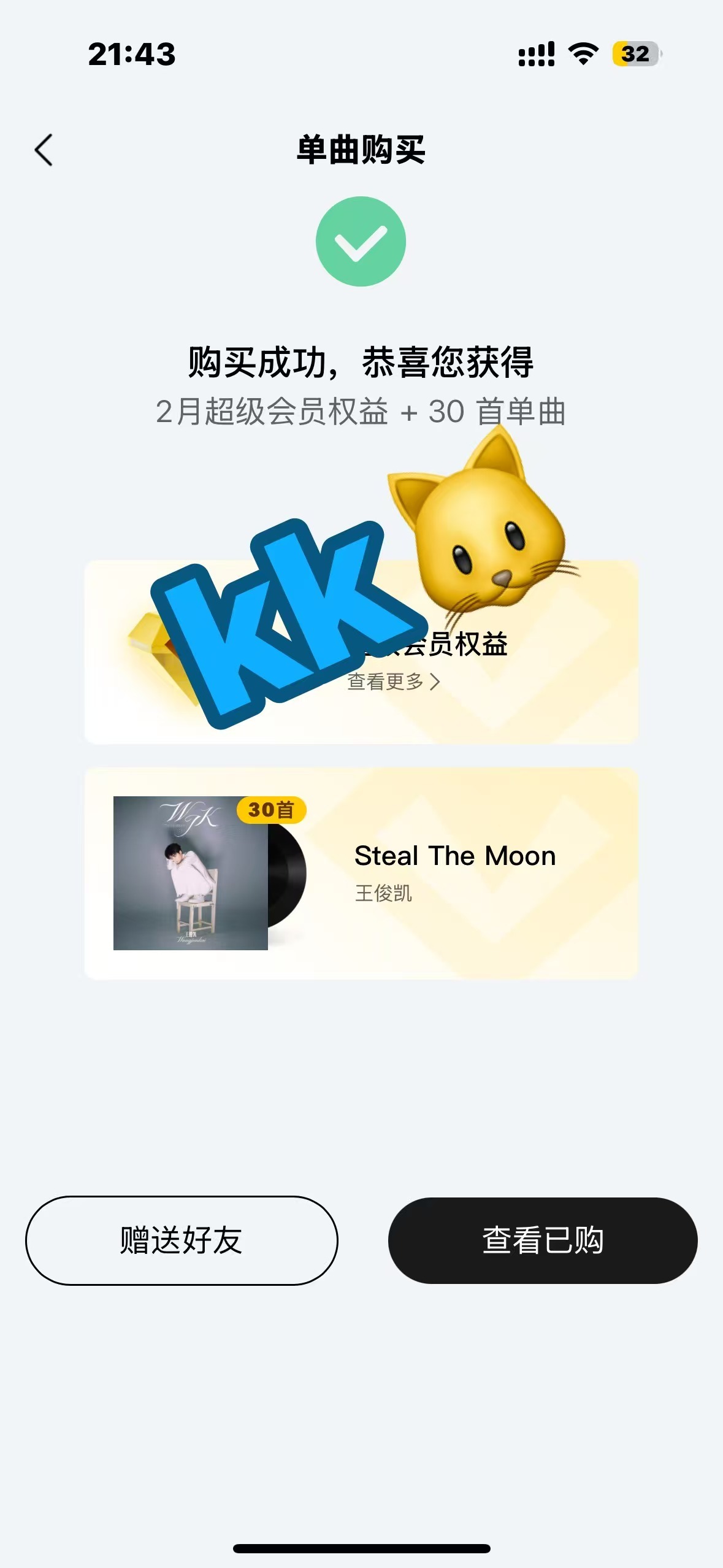 王俊凯首张同名专辑wjk  偷月亮冲冲冲 添砖加瓦 