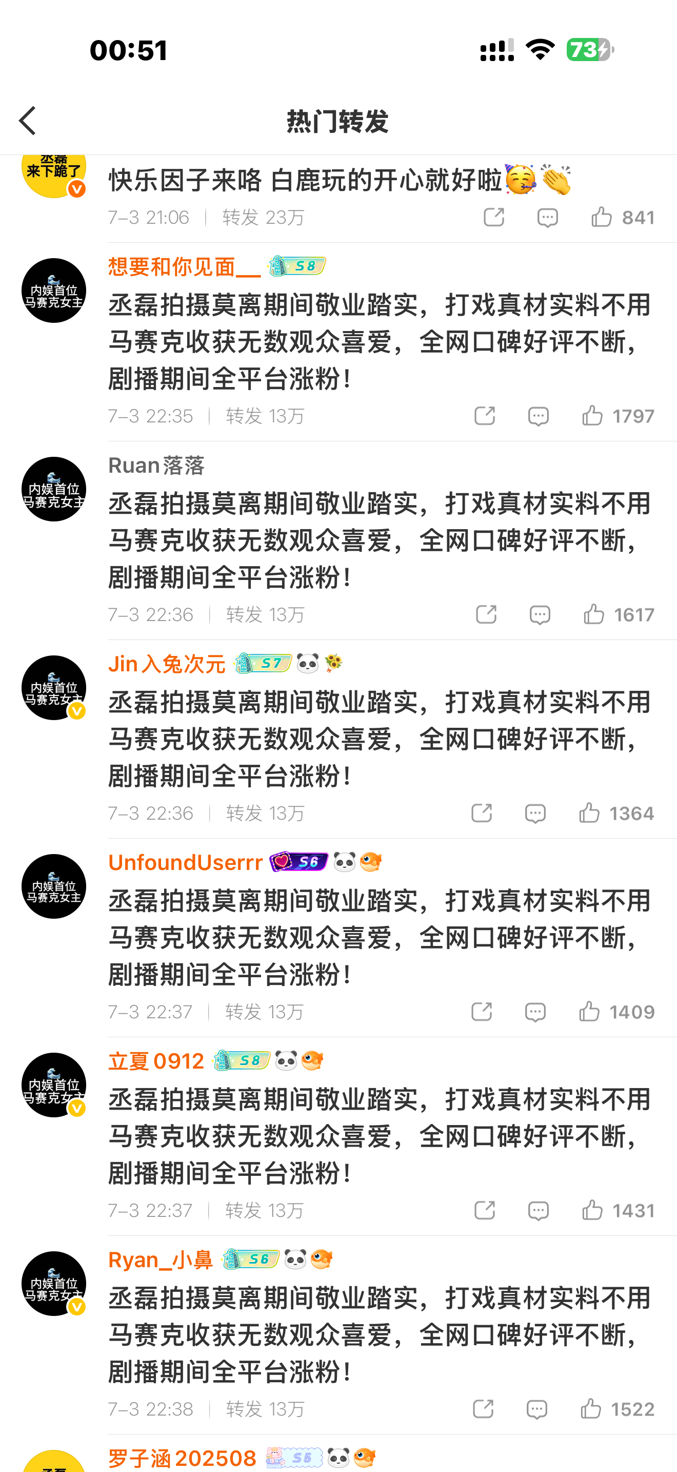 丞磊一坨翔你粉丝自找的哈 