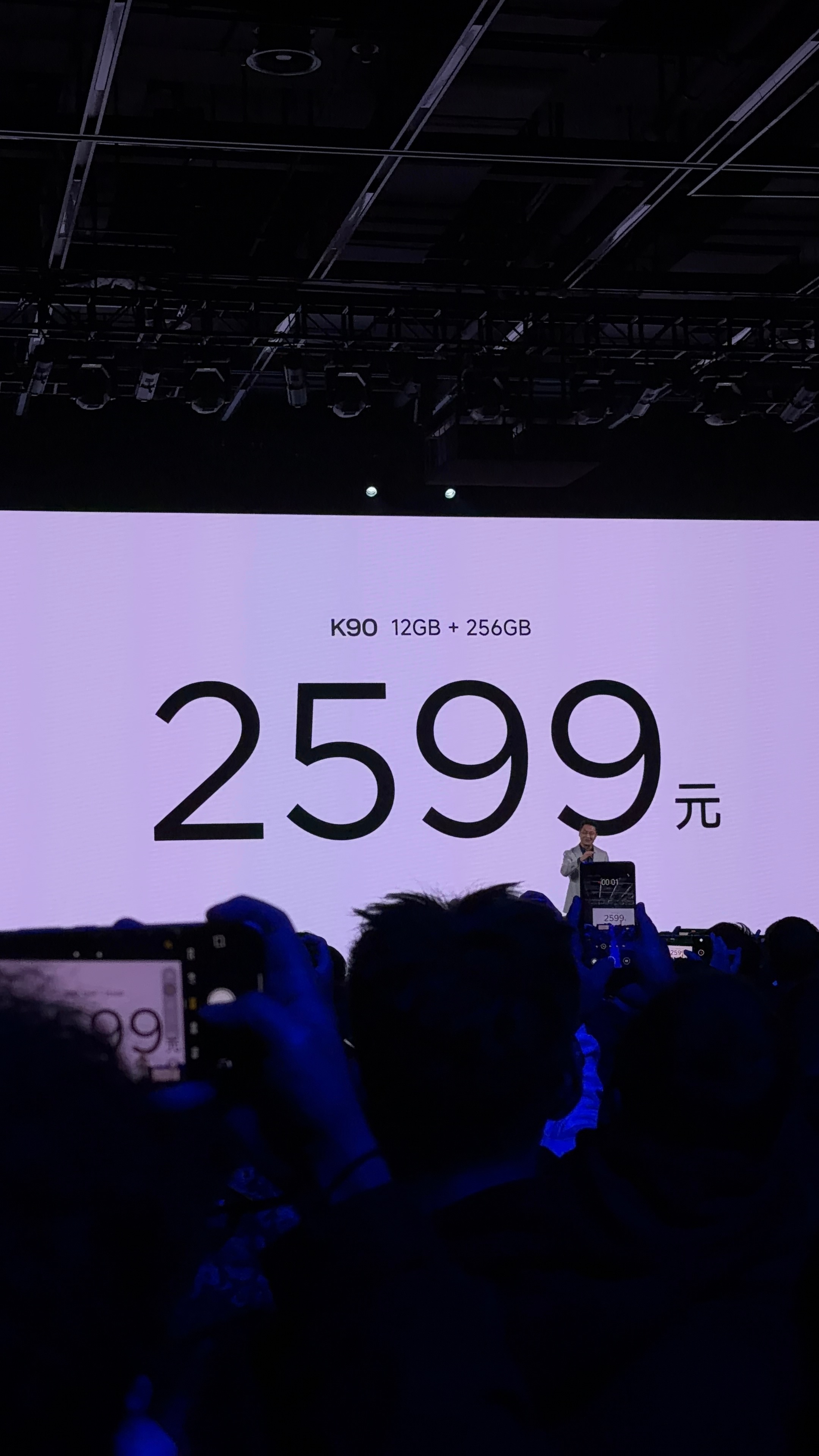 REDMI K90系列价格出炉：标准版2599元起，Pro Max版3999元起