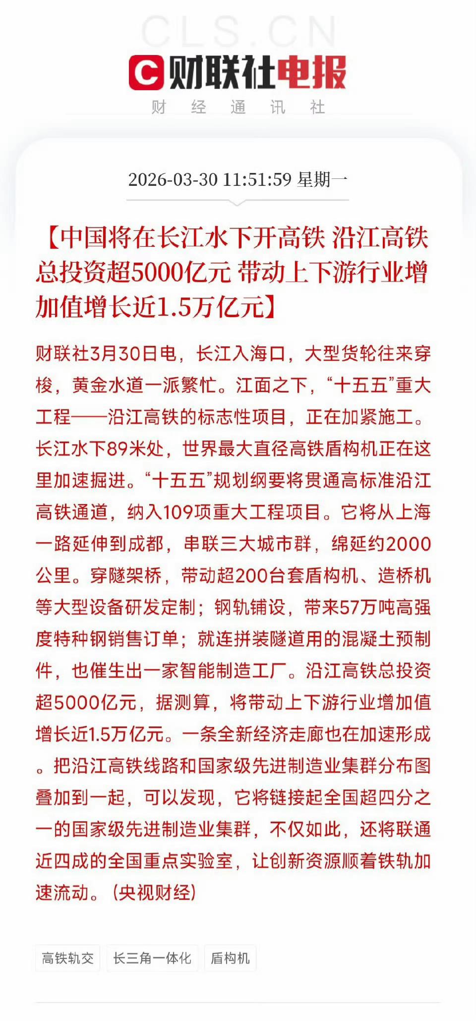 即将投资5000亿建设一条2000公里的高铁，从上海到成都沿江而建。以前遇水要搭