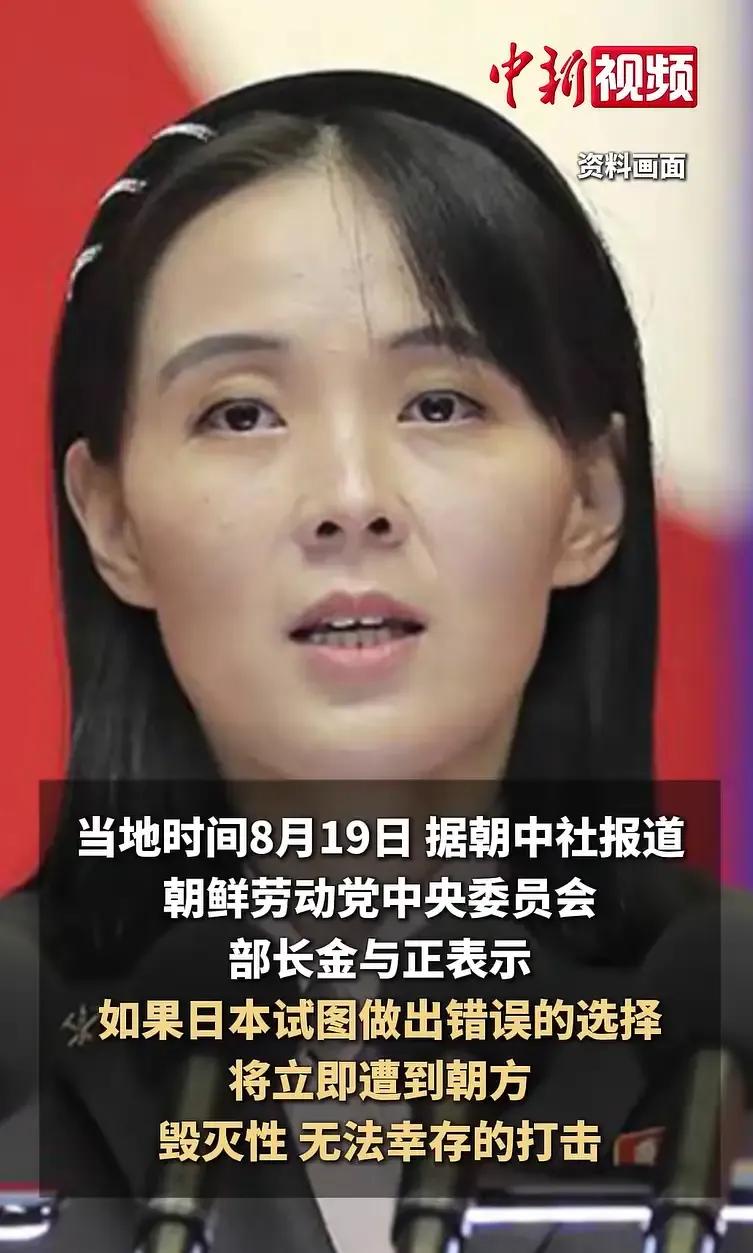 对日本右翼势力的扩军备战，朝鲜向全世界发出震耳发聩的正义之声。8月19日，朝鲜劳