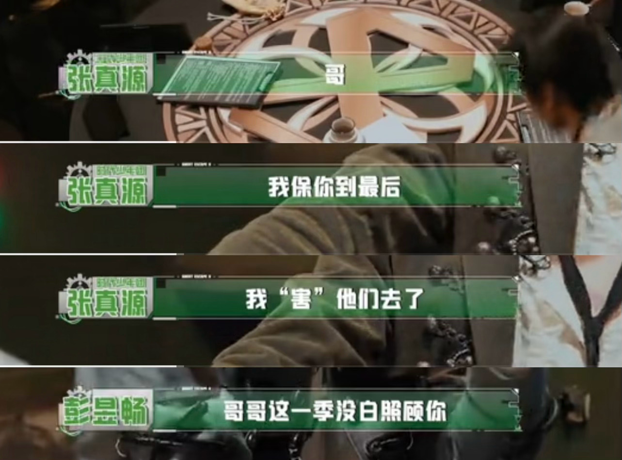 好man啊真源哥哥[偷笑]张真源密室大逃脱 ​​​