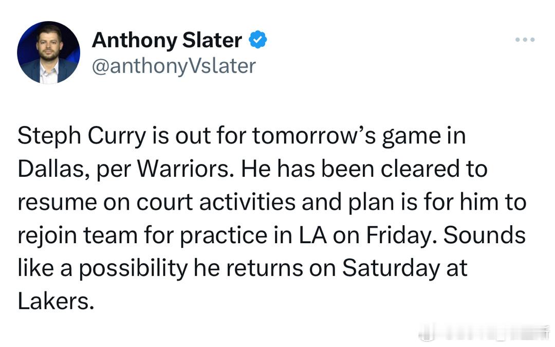 库里不会出战对阵独行侠的比赛，但已经恢复训练，有望在对阵湖人的比赛回归[拳头][