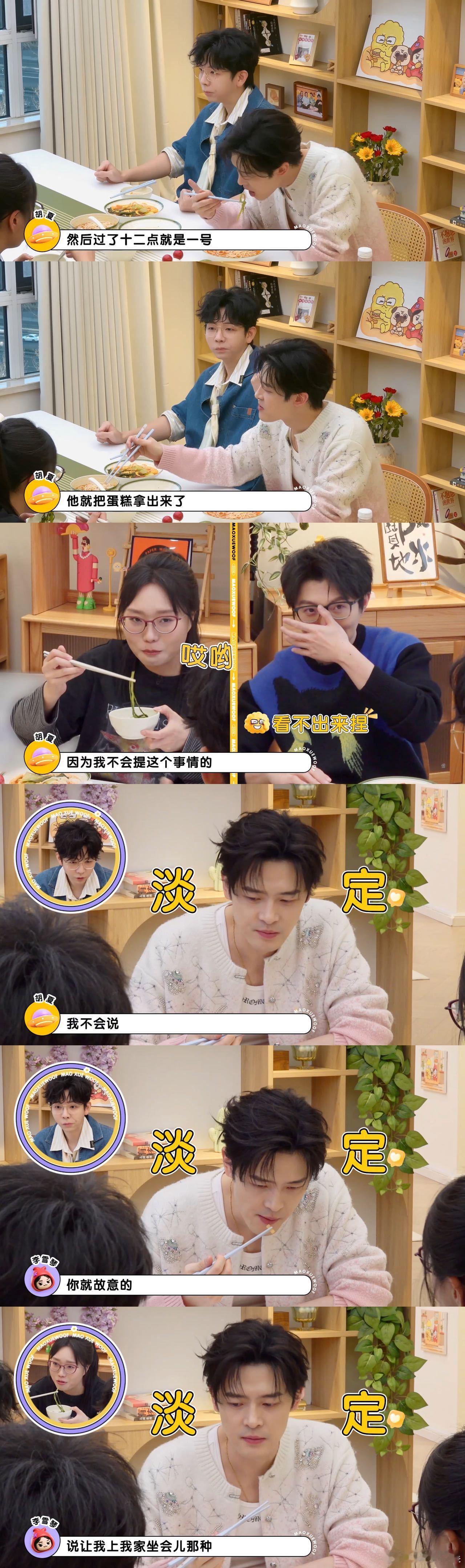 付辛博早安你俩就宠胡夏吧毛雪汪付辛博早安你俩就惯着胡夏吧！但我爱看！胡夏提起生日