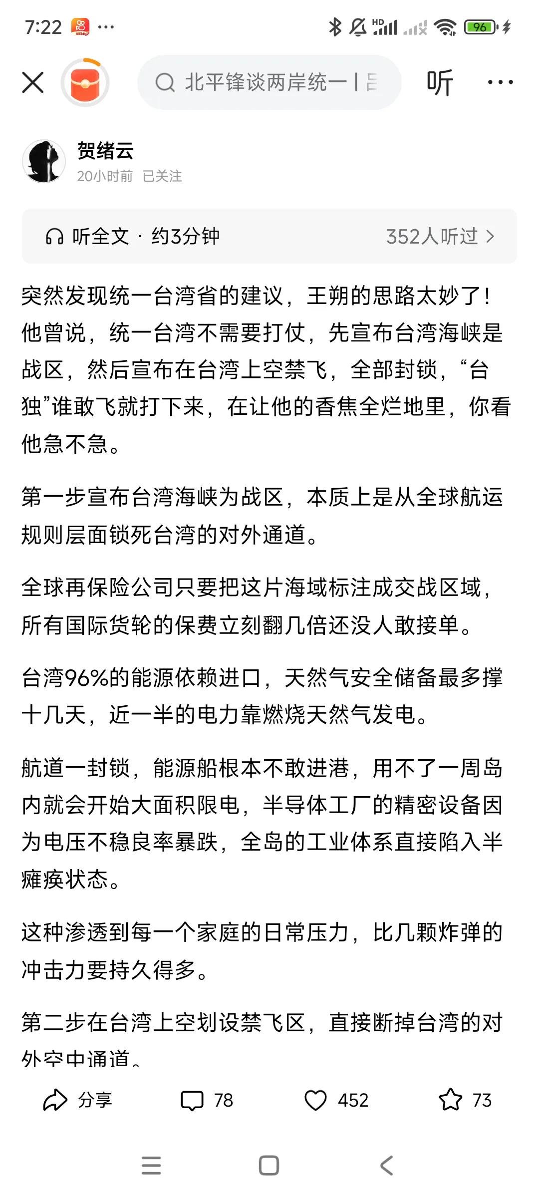 作家王塑提出很好的建议，只要围住台湾，围而不打，坚持半个月，台湾不战而降了！
感