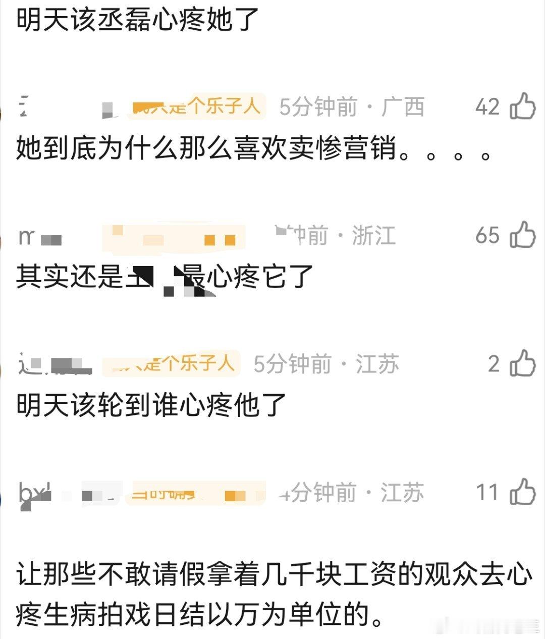林玉芬心疼白鹿昨天于正心疼，今天林玉芬心疼，明天要不要安排《莫离》男主丞磊心疼？