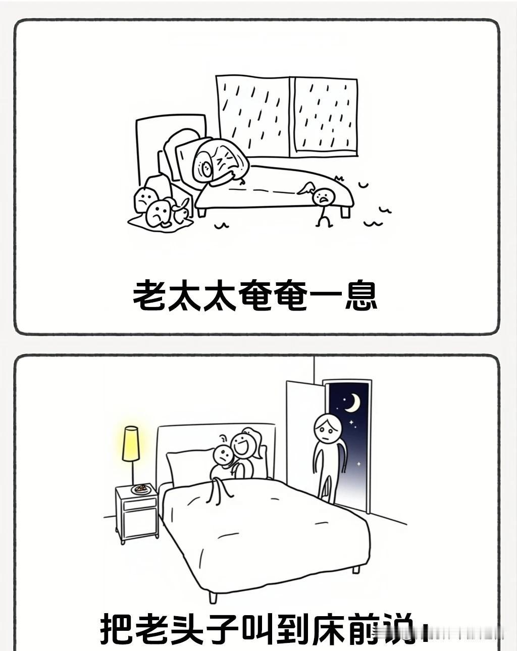 有趣漫画推荐“老太太临终前给老伴积蓄，积蓄是一个鸡蛋和一万块钱，结局让你笑喷🤣
