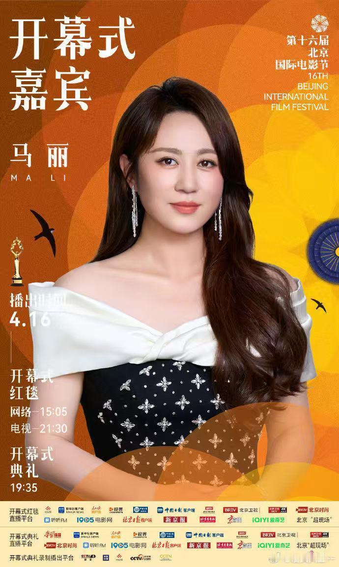 沈腾马丽官宣北影节开幕式嘉宾马丽沈腾官宣北影节开幕式红毯北京国际电影节 看到沈腾