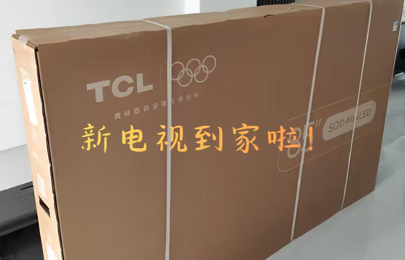 从“参数侠”到“真香怪”，618下单的这台电视的我，每次看大片爽翻了。

作为一