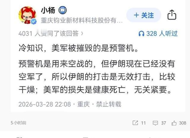 人有多大胆，地有多大产。只要想给 美国 洗地，总是能找到办法的。比如，这位中国网