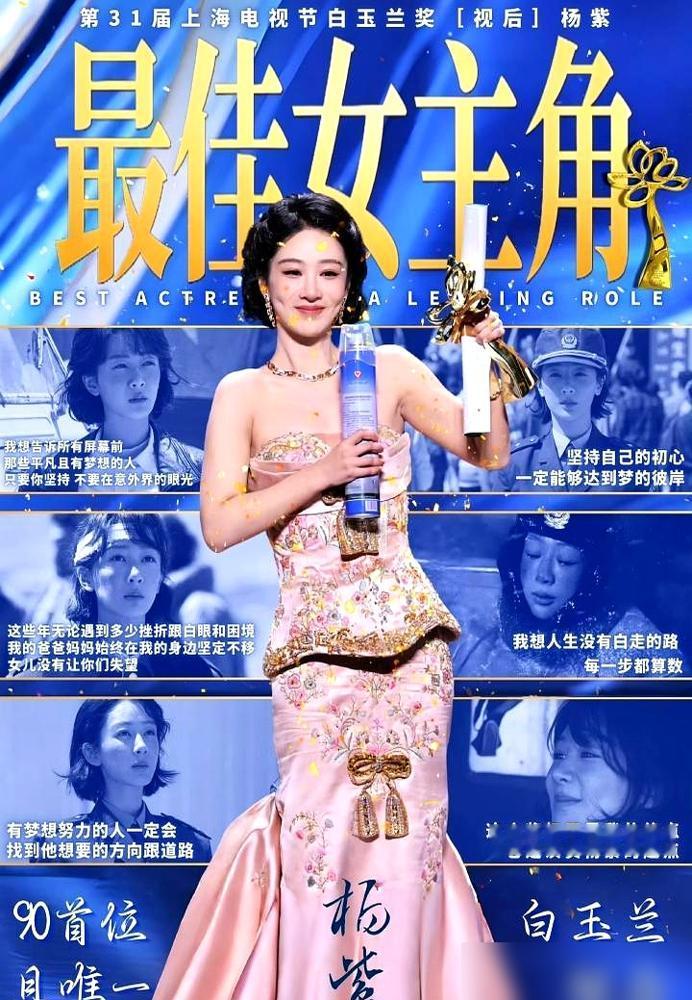 白玉兰奖杯，沉甸甸的。
有人说它重，是因为荣誉。

有人拆开看了看，本质是金属。