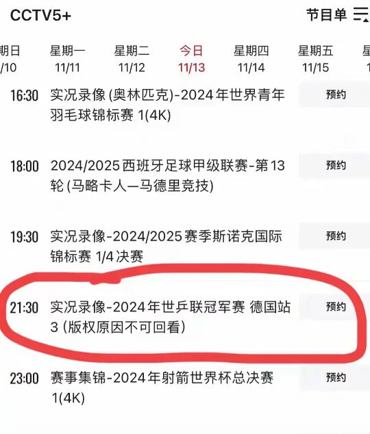 今晚CCTV-5和CCTV5+将为你带来精彩纷呈的体育盛宴！从18:00的《体育