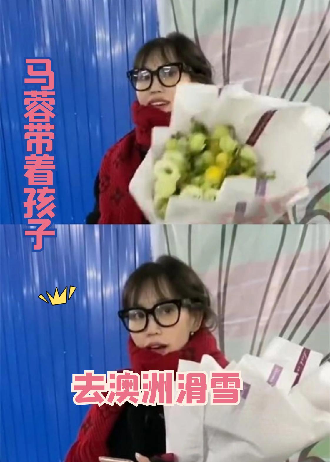 马蓉带着孩子在澳洲滑雪被网友给偶遇了

不得不承认的一点就是，离婚之后她的生活过