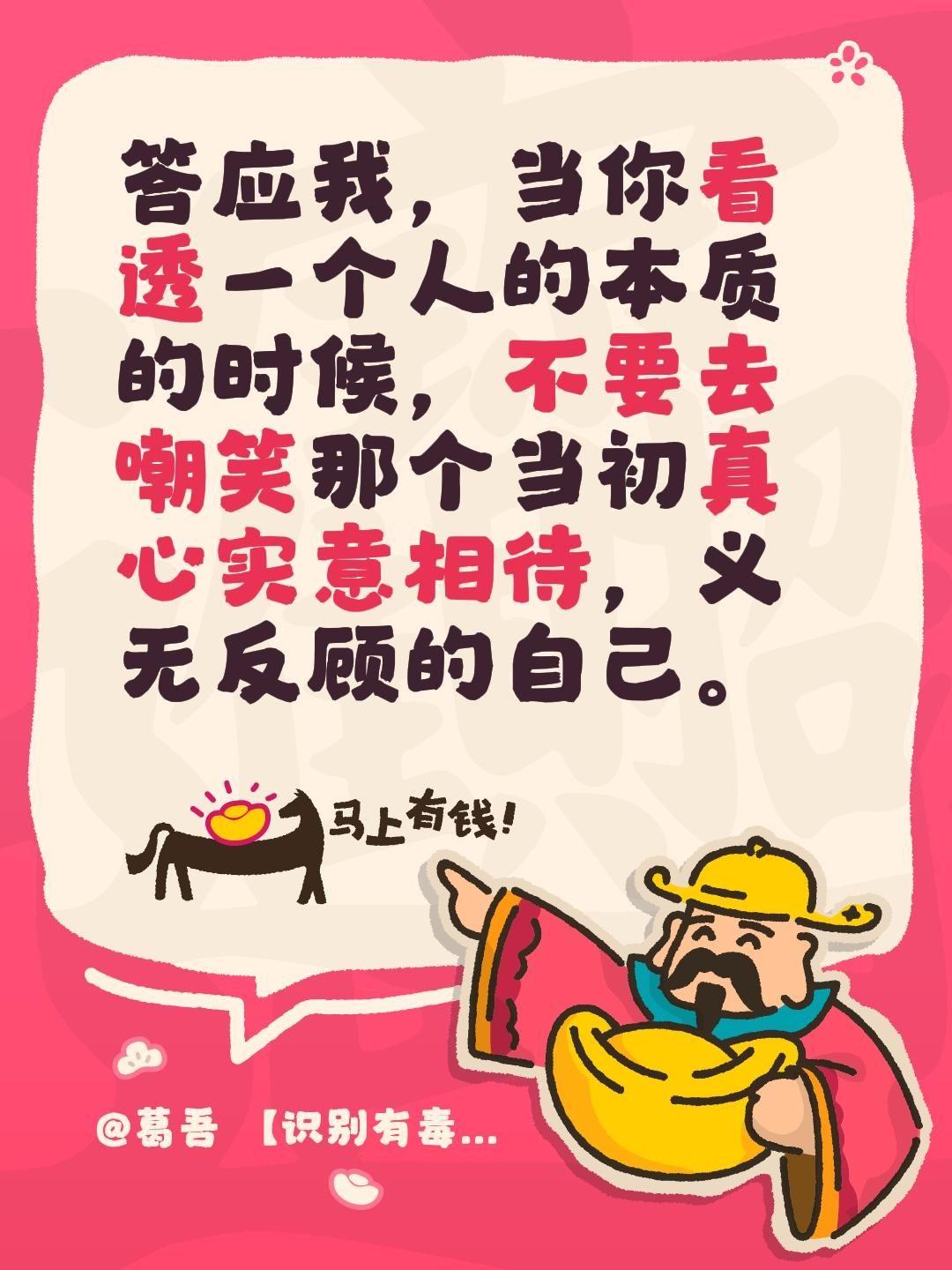 答应我，当你看透一个人的本质的时候，不要去嘲笑那个当初真心实意相待的自己。