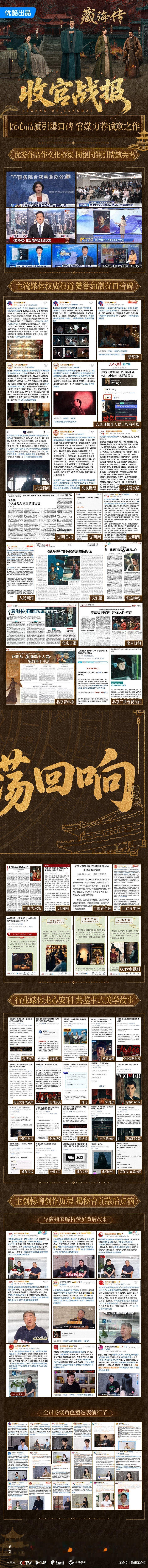 白玉兰评委称藏海传叙事不足这么多天过去了，还把藏海传当抖+用啊？我相信群众的眼睛