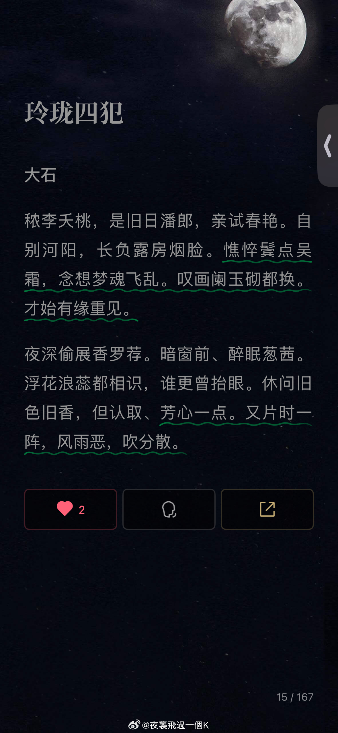 柳永[超话]  前度柳郎重到[awsl][awsl][awsl][awsl]憔悴