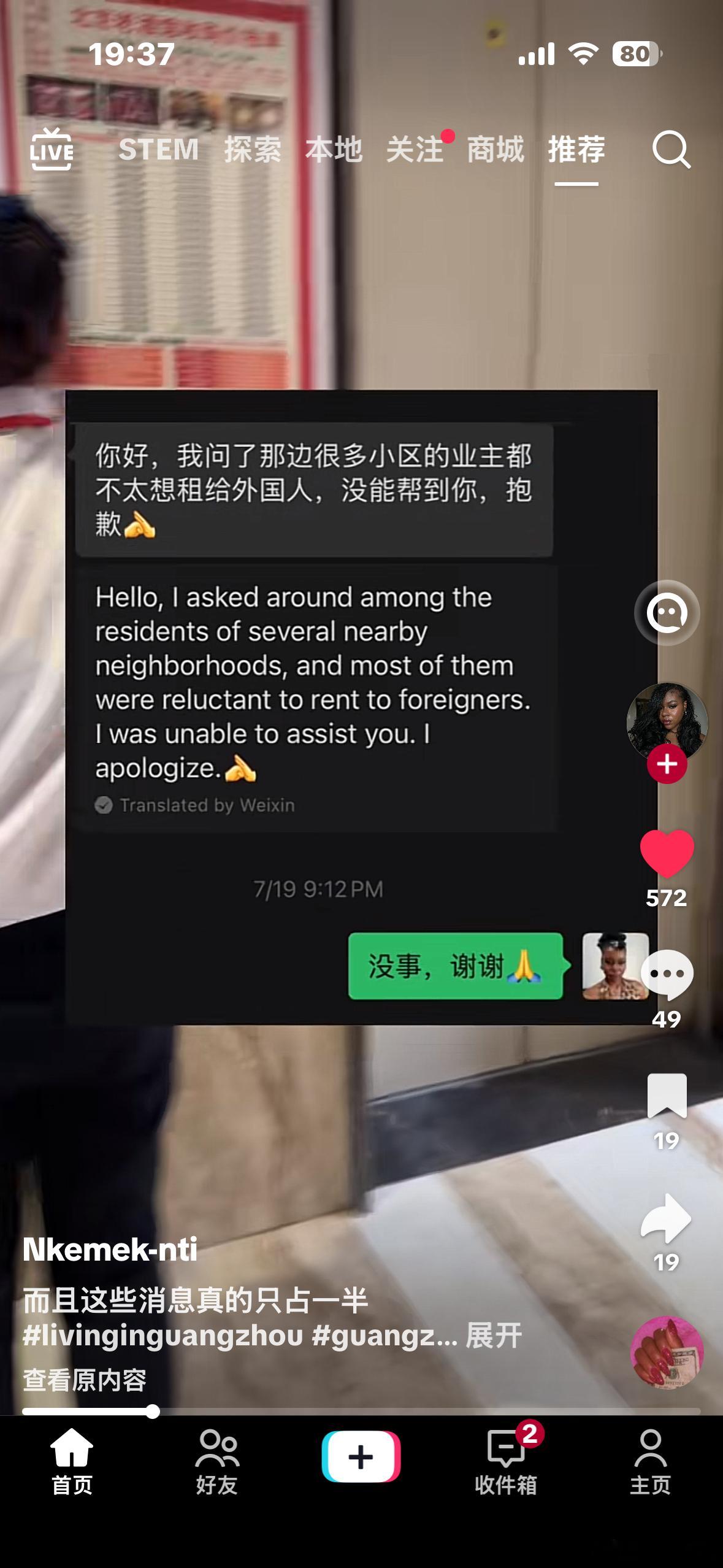 黑人小姐姐在外网吐槽在广州租不到房子，广州的房东不把房子租给黑人！现在很多外国人