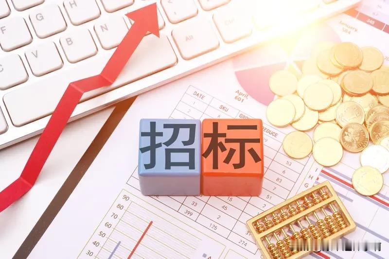 投标报价比招标控制价低多少合适? 

—————笔者ahwwxbh整理

投标下