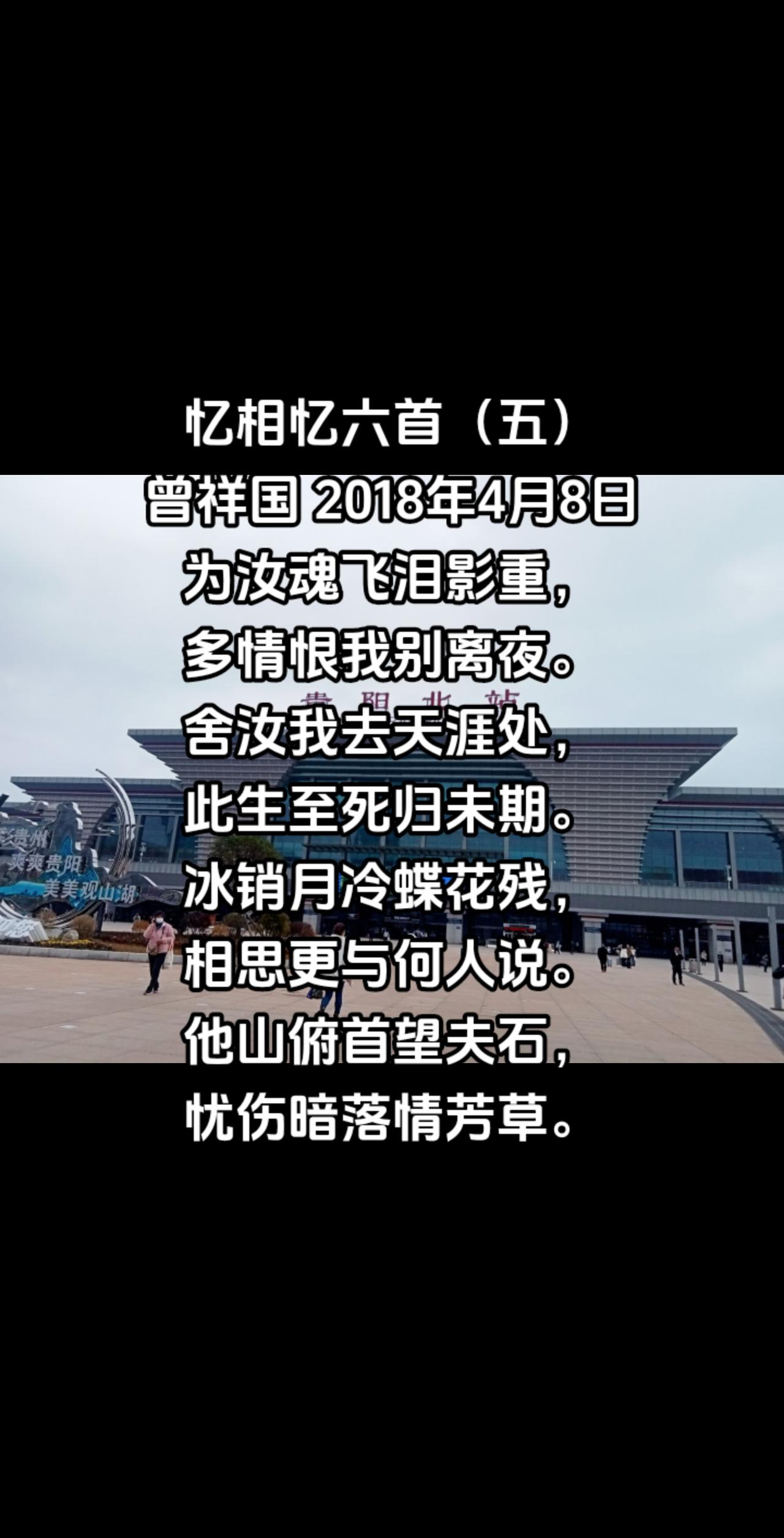 忆相忆六首（五）#人生如逆旅我亦是行人 #目之所及皆是回忆 #纵你阅人何其多再无