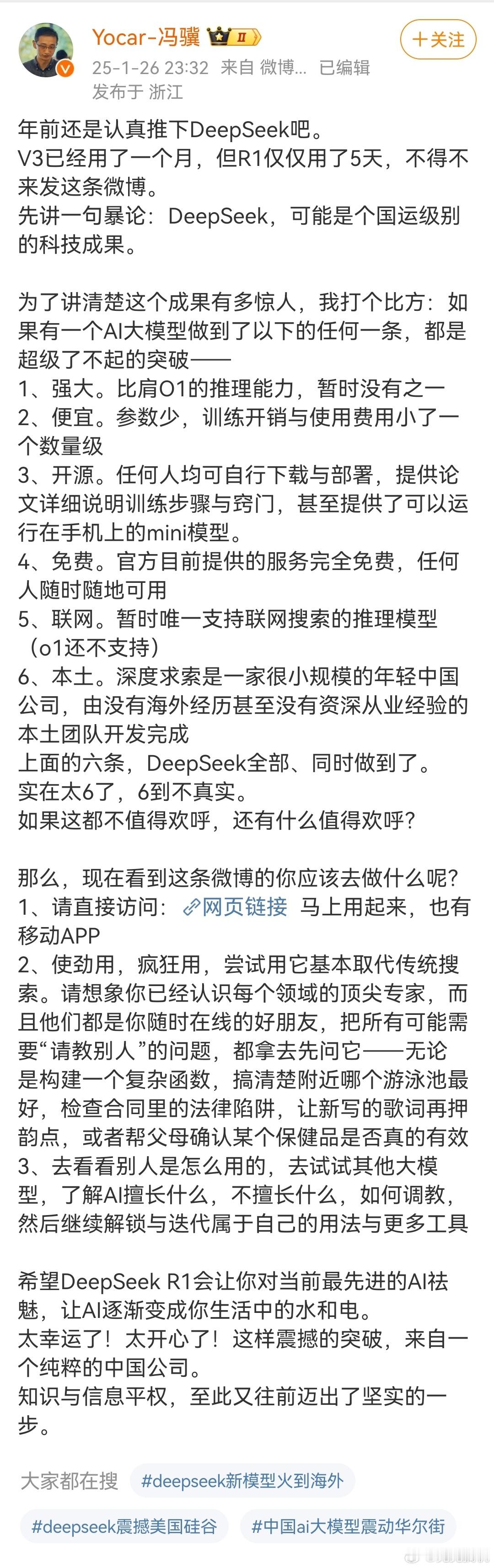 雷军挖角的AI天才来自DeepSeek DeepSpeek 刚刚被黑神话悟空开发