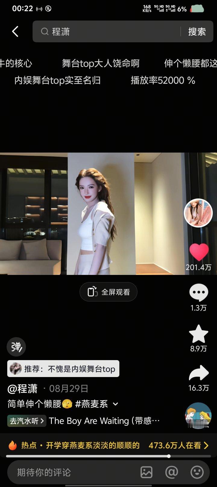 程潇[超话]最新潇息 二百万赞视频➕1 ​​​