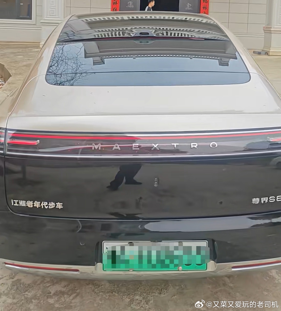 老年代步车，老登乐尊界S800鸿蒙智行