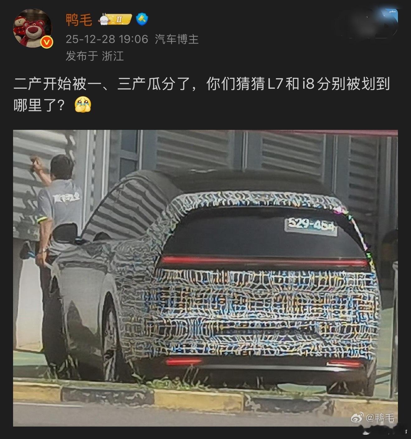 谢谢新京报解答了我前段时间的疑问：二、三产合并为“二产”。第一产品线对 MEGA