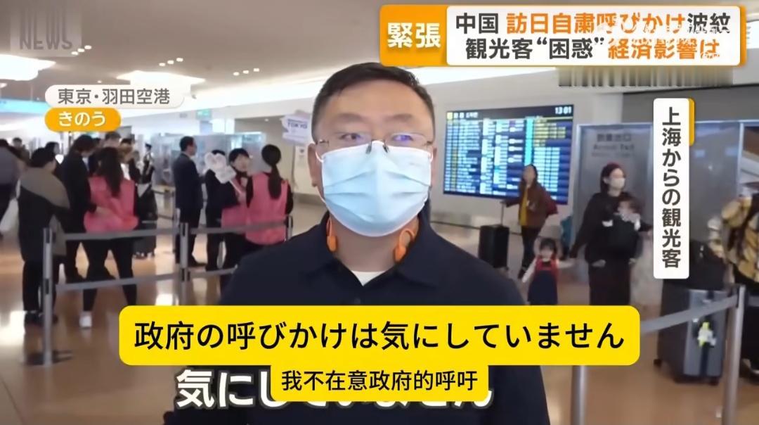 外交部警告大家别去日本旅游了，还坚持去日本旅游的朋友，注意人身安全。

但是不得