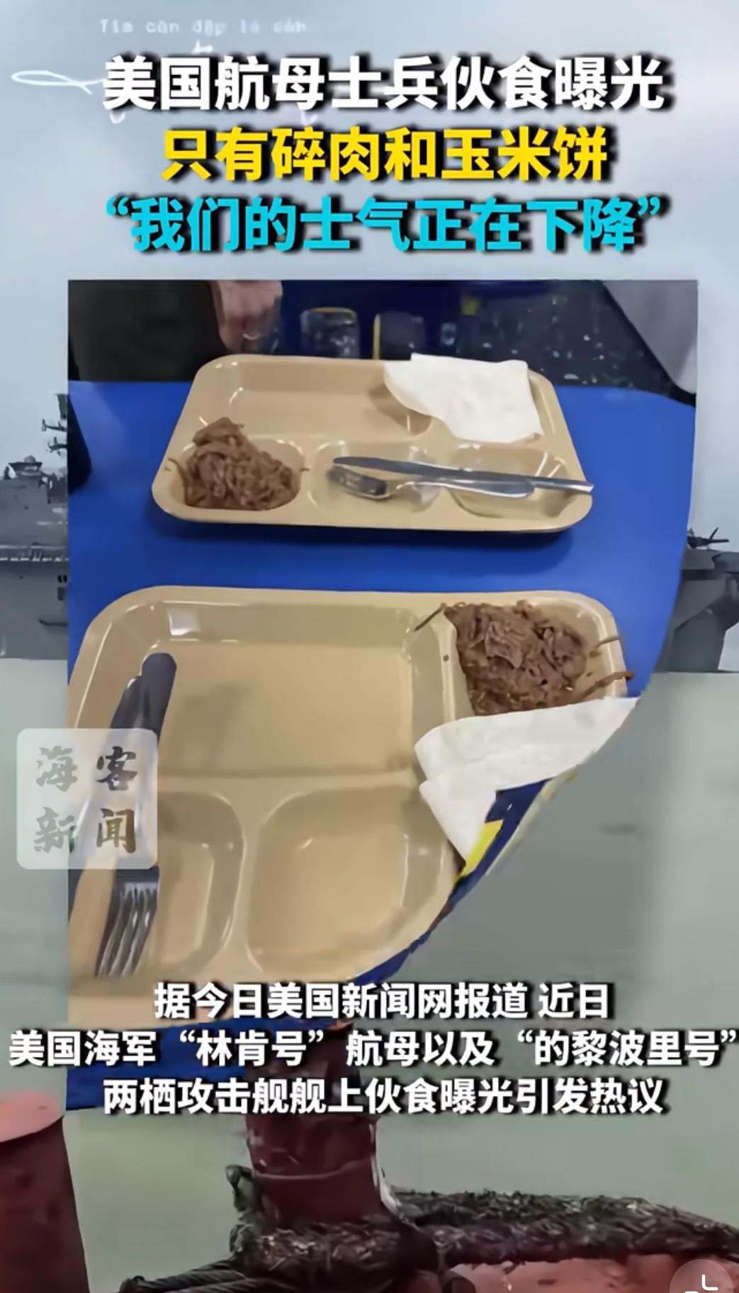 美军航母在中东竟缺粮挨饿，这事可不是谣言，而是多家权威媒体实锤的消息。
 
4月