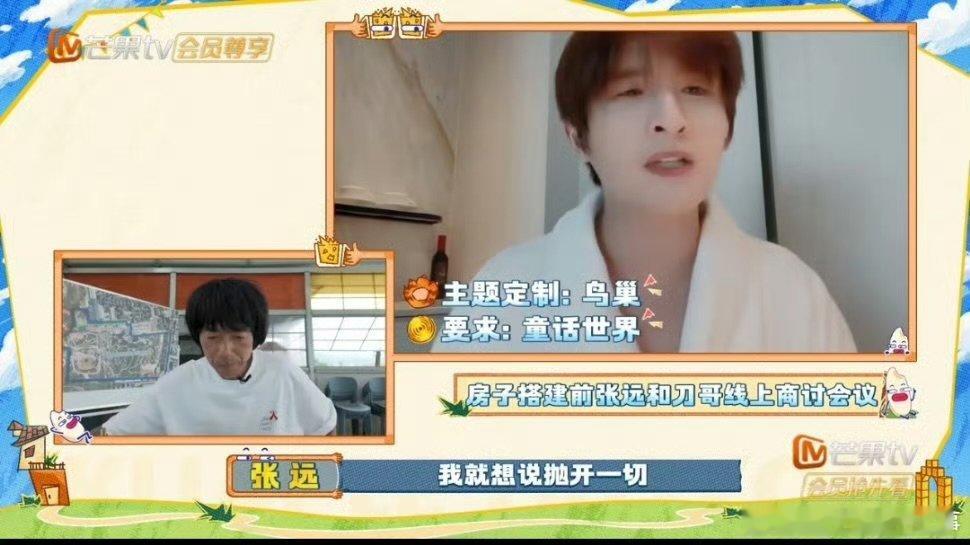 真给张远做了个鸟巢 快乐老友记 救命！张远的花房浪漫到我心坎里了，妥妥的温馨小鸟