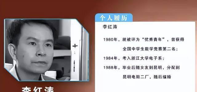 “我成功啦！”1993年昆明看守所的铁窗后，这句话让正要押赴刑场的李红涛停住了脚
