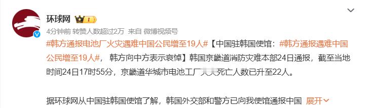 #韩方通报遇难中国公民增至19人# 出门在外一定要注意自己的安全，希望不要再有伤