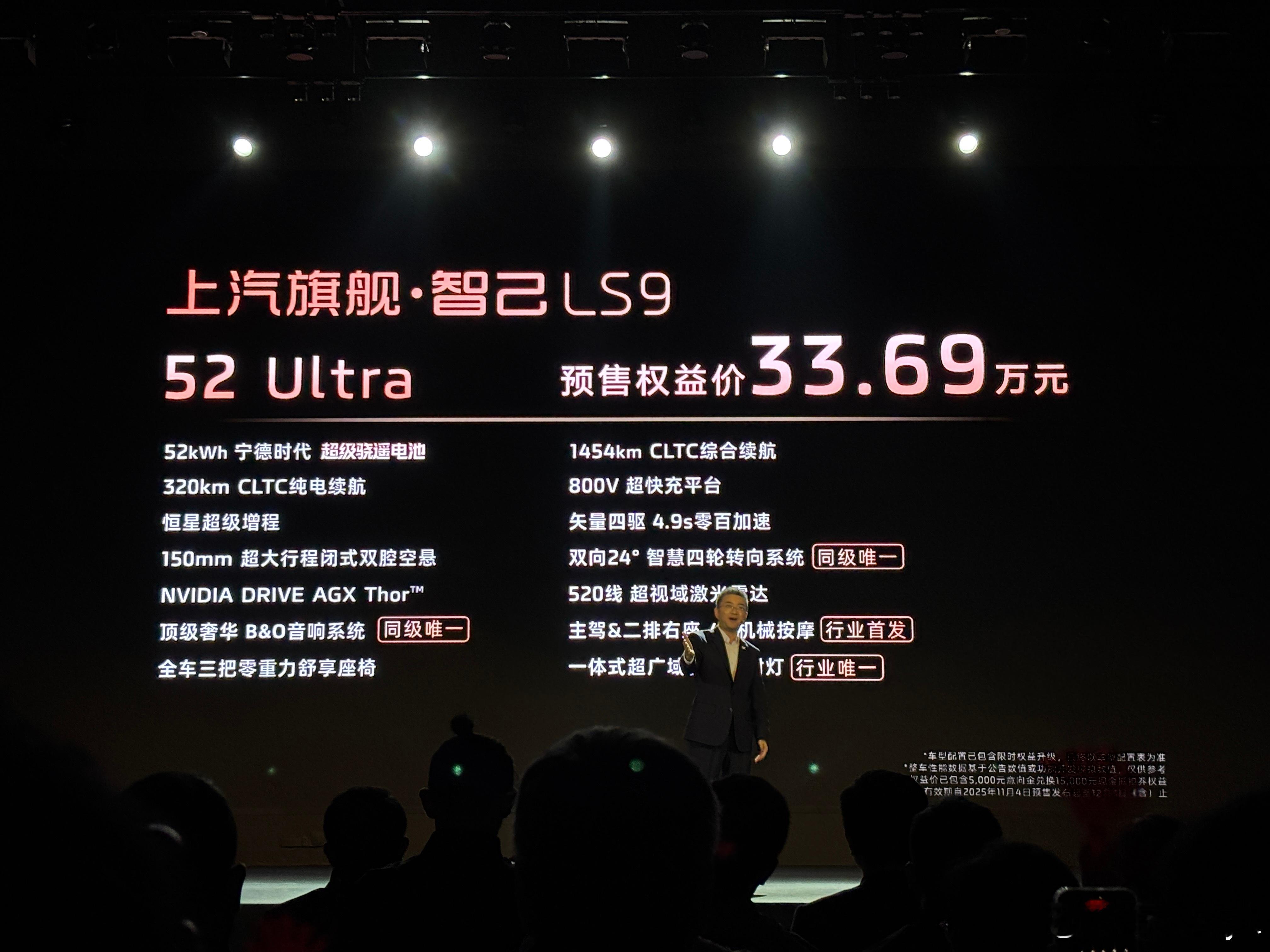 智己LS9预售价格惊呆我了，现场各种惊呼，没有选配，各种黑科技全系标配，一次性到